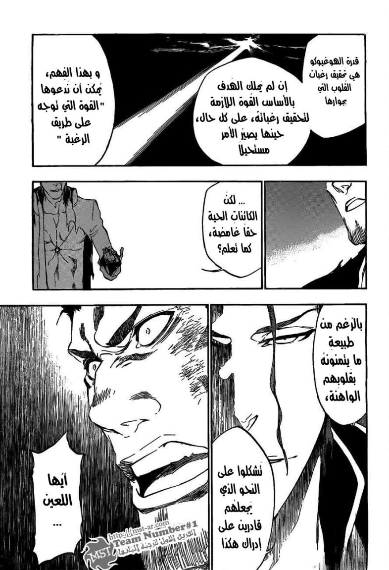 Read Bleach AR Manga Online