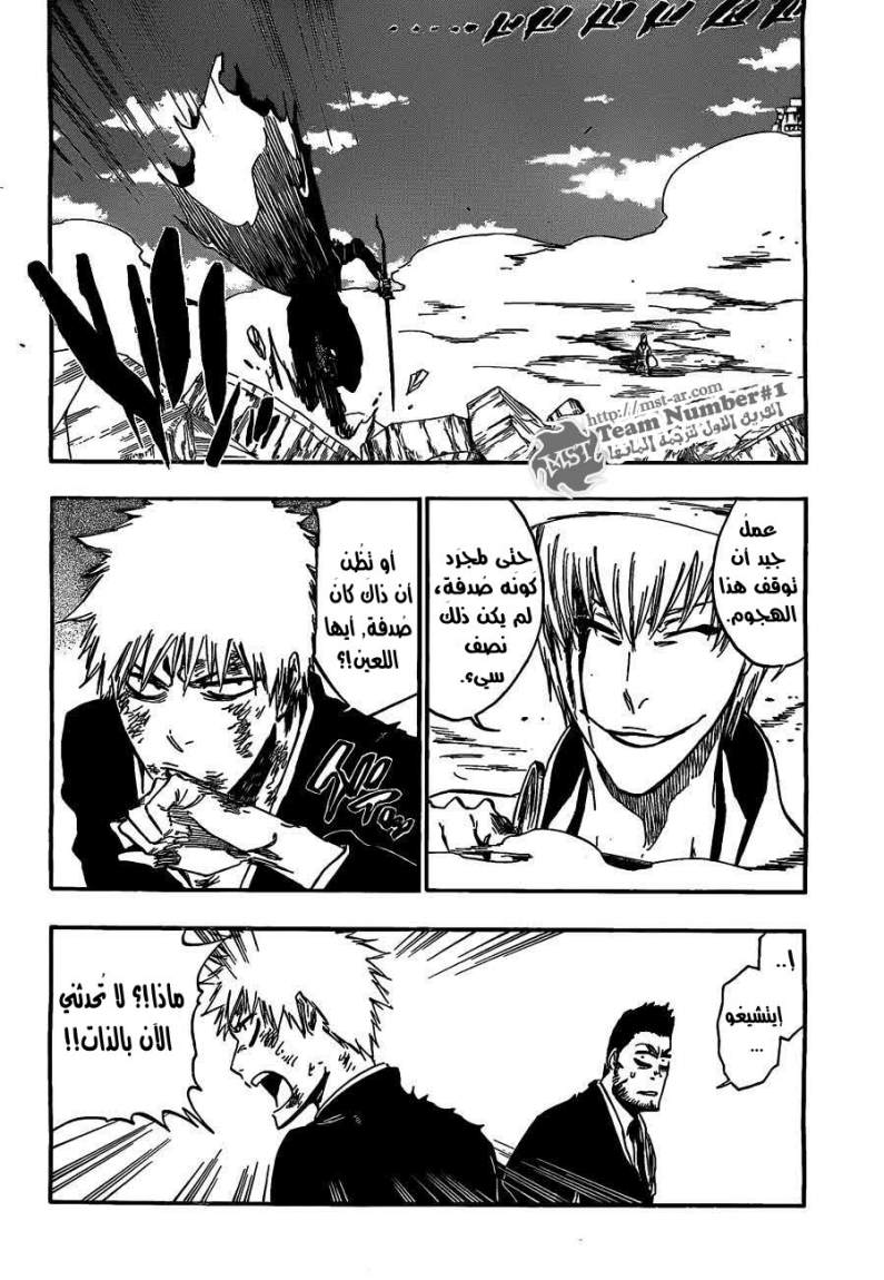 Read Bleach AR Manga Online