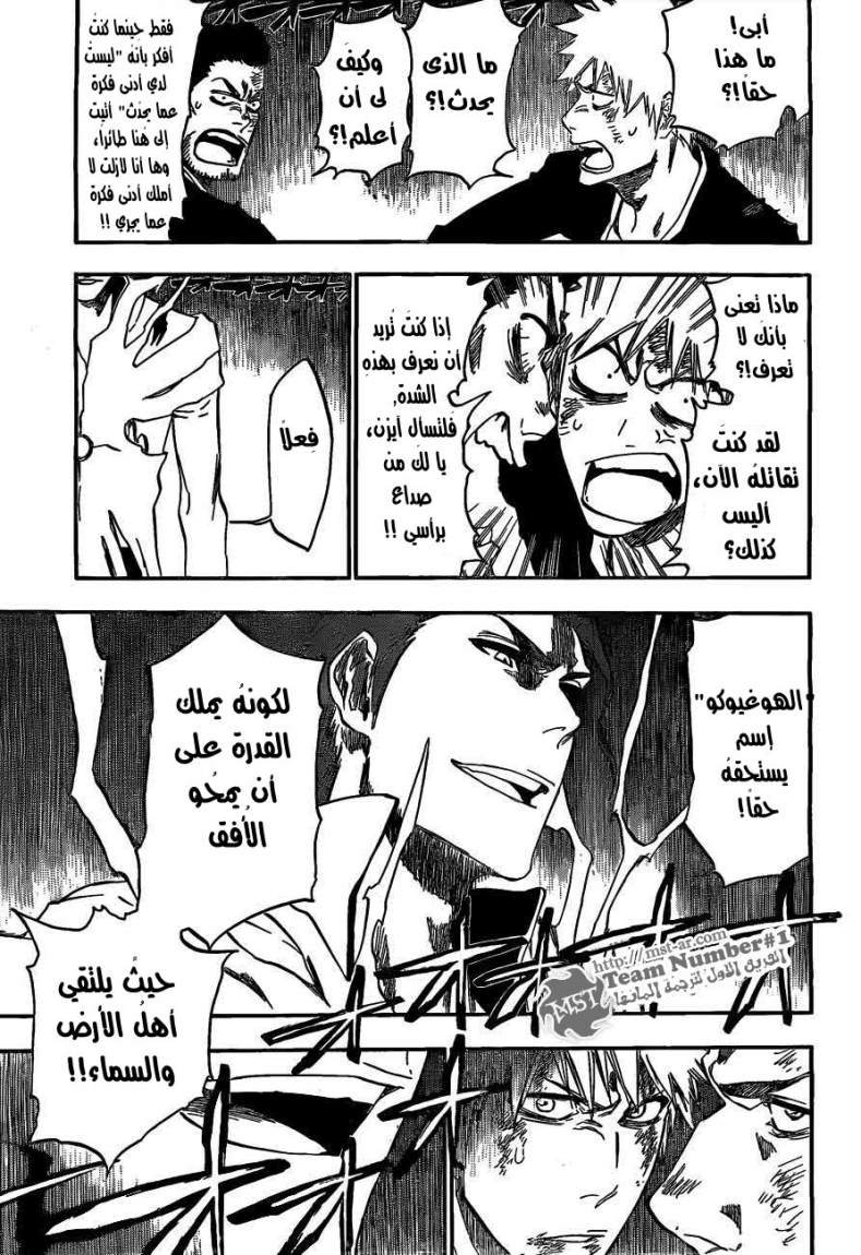 Read Bleach AR Manga Online