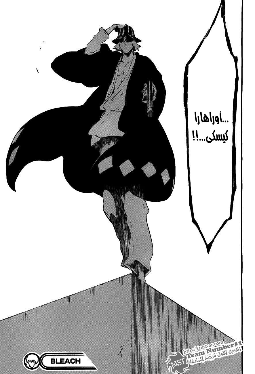Read Bleach AR Manga Online