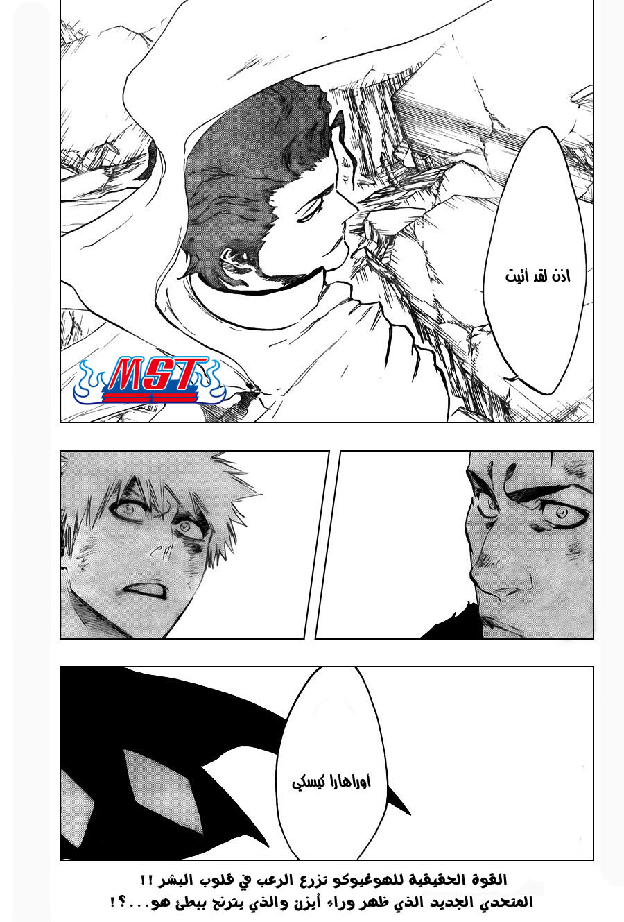 Read Bleach AR Manga Online