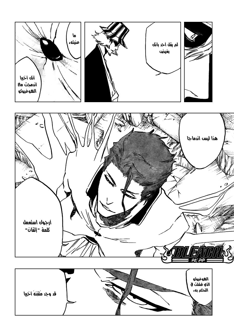 Read Bleach AR Manga Online