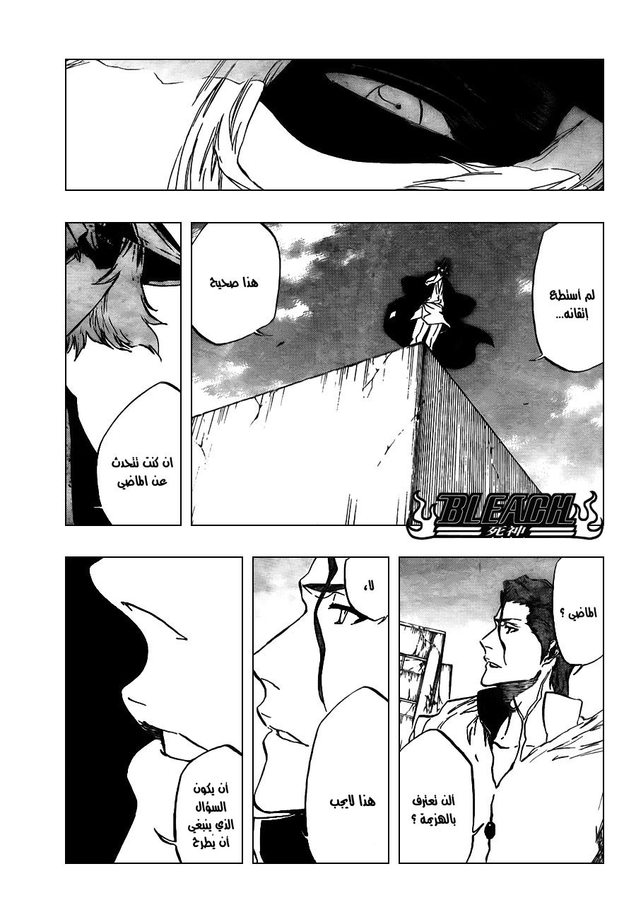 Read Bleach AR Manga Online