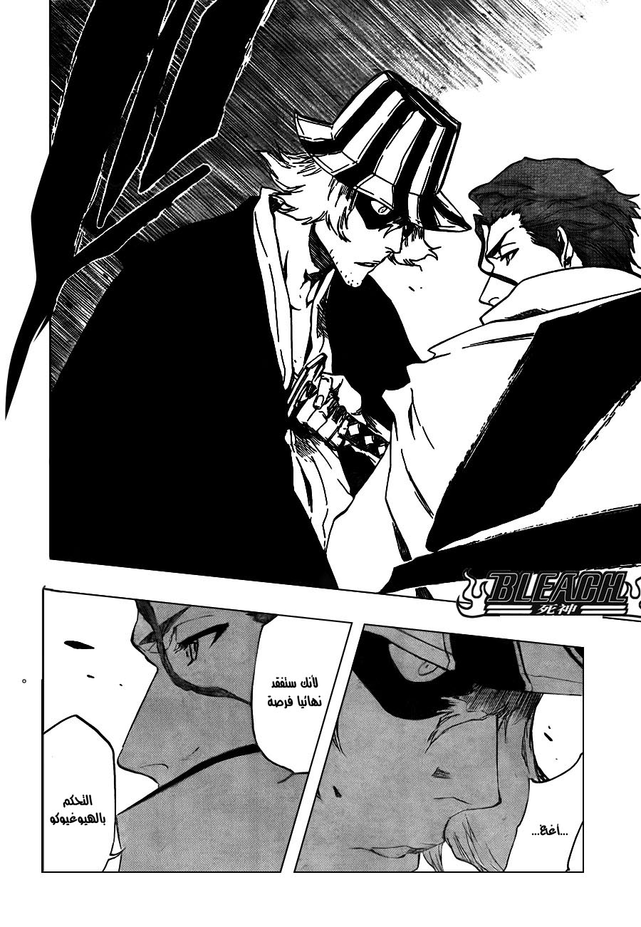 Read Bleach AR Manga Online