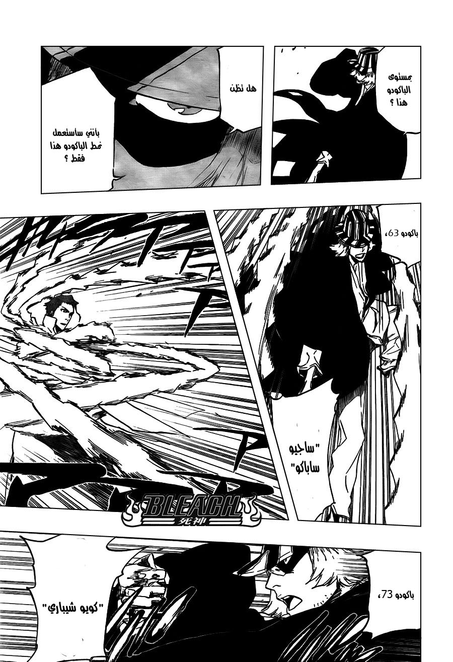 Read Bleach AR Manga Online
