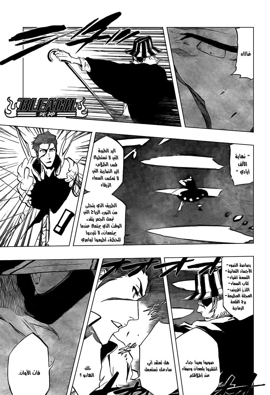 Read Bleach AR Manga Online