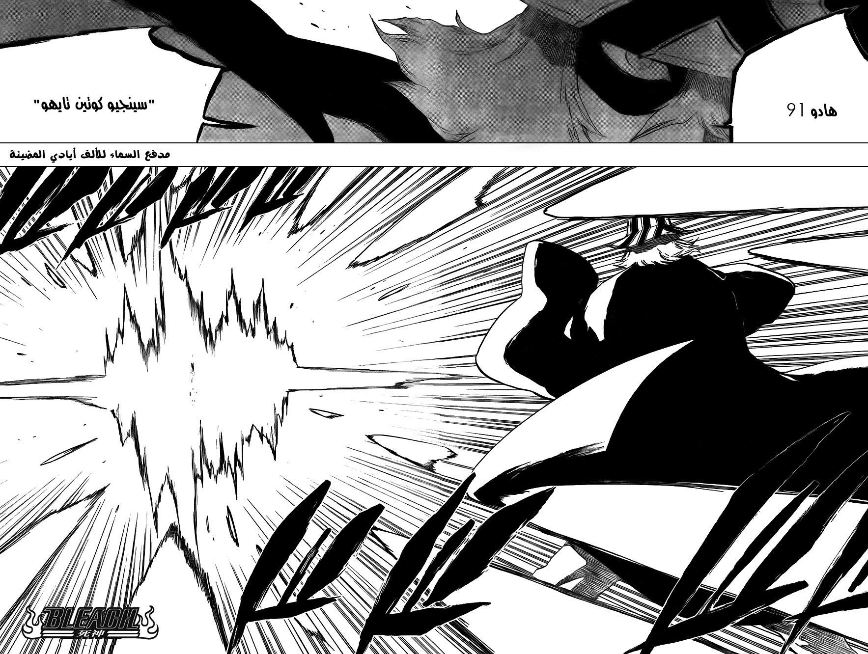 Read Bleach AR Manga Online