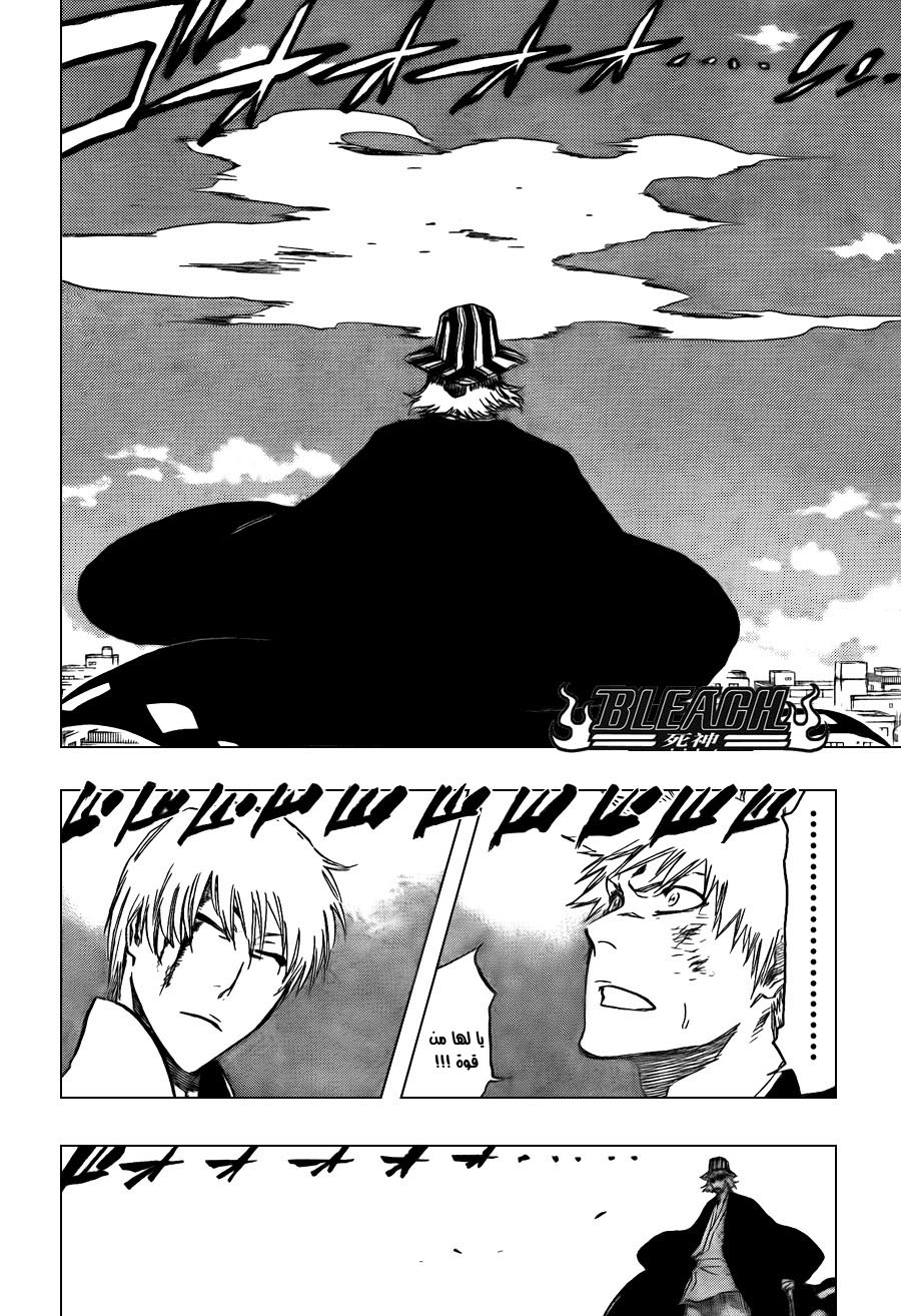 Read Bleach AR Manga Online