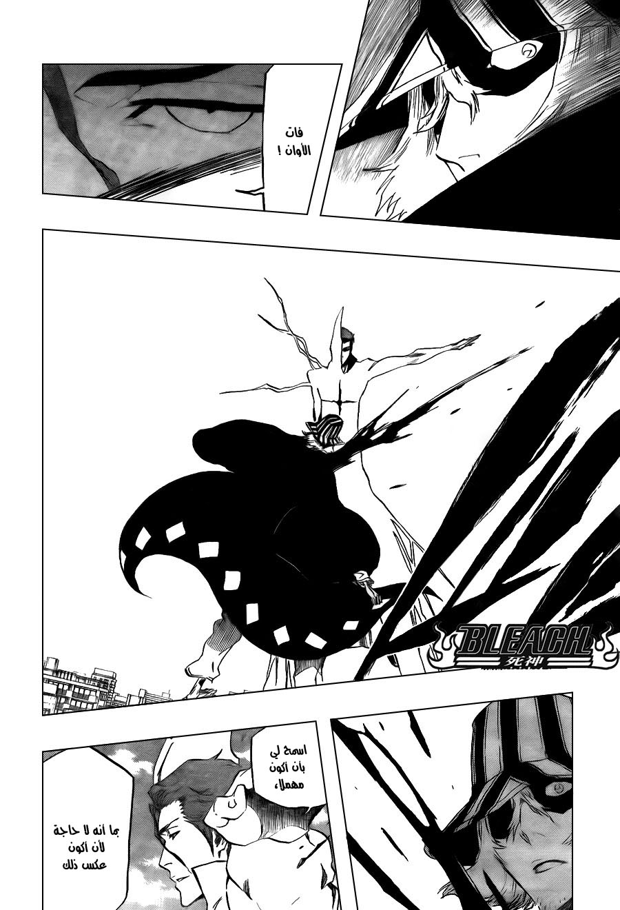 Read Bleach AR Manga Online