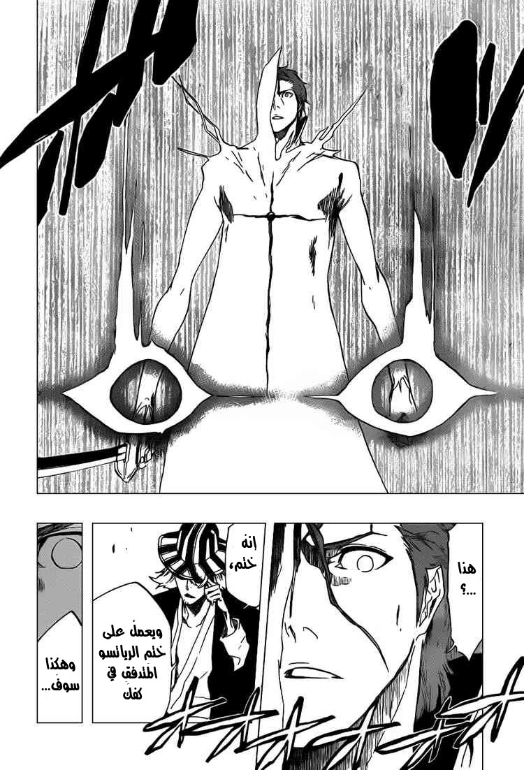 Read Bleach AR Manga Online