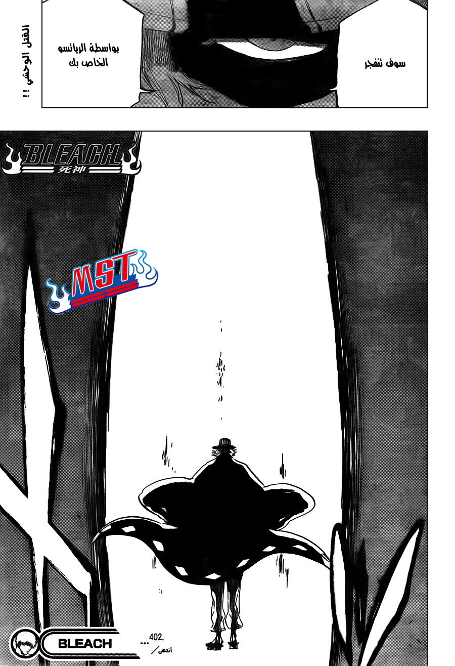 Read Bleach AR Manga Online