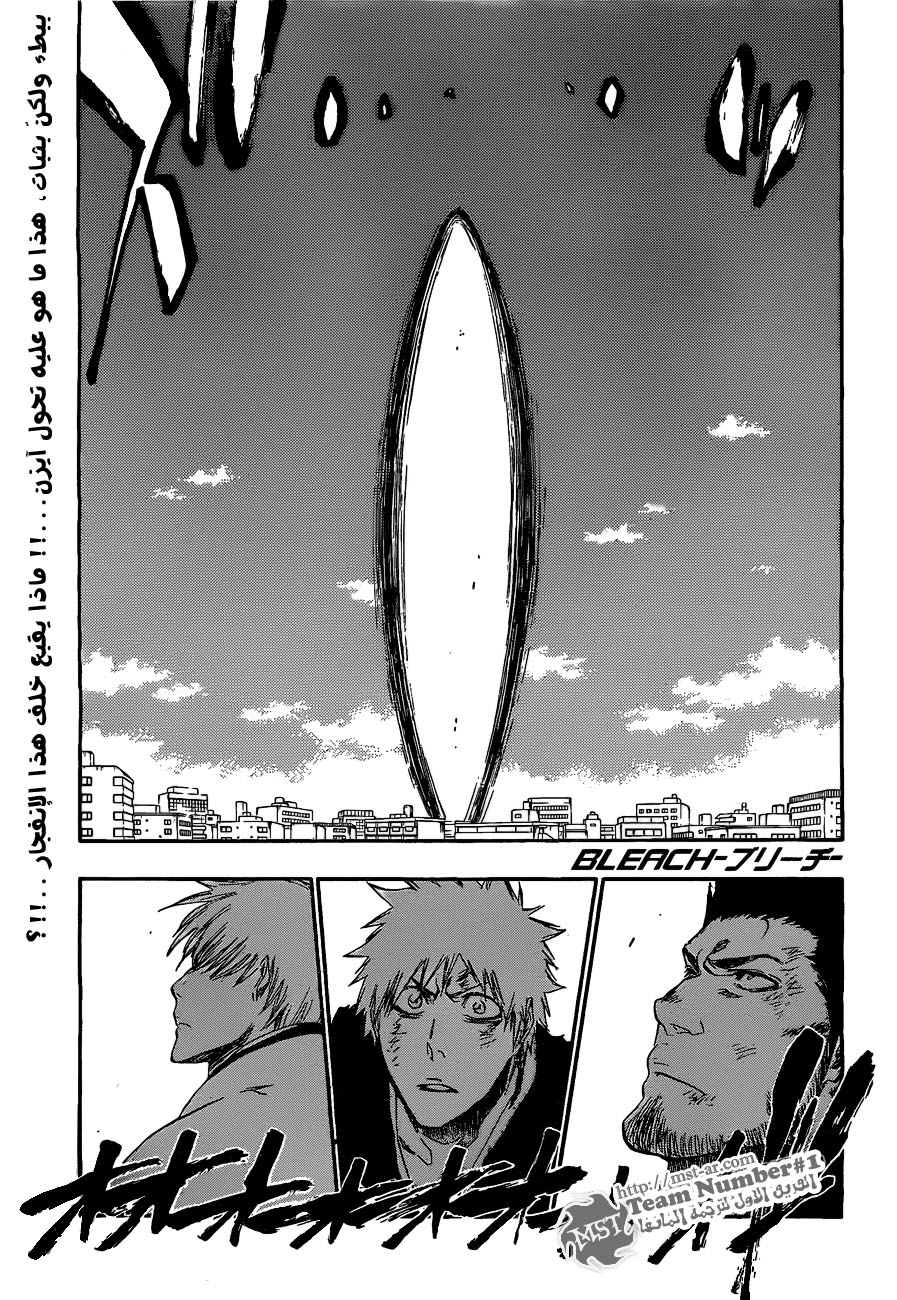 Read Bleach AR Manga Online