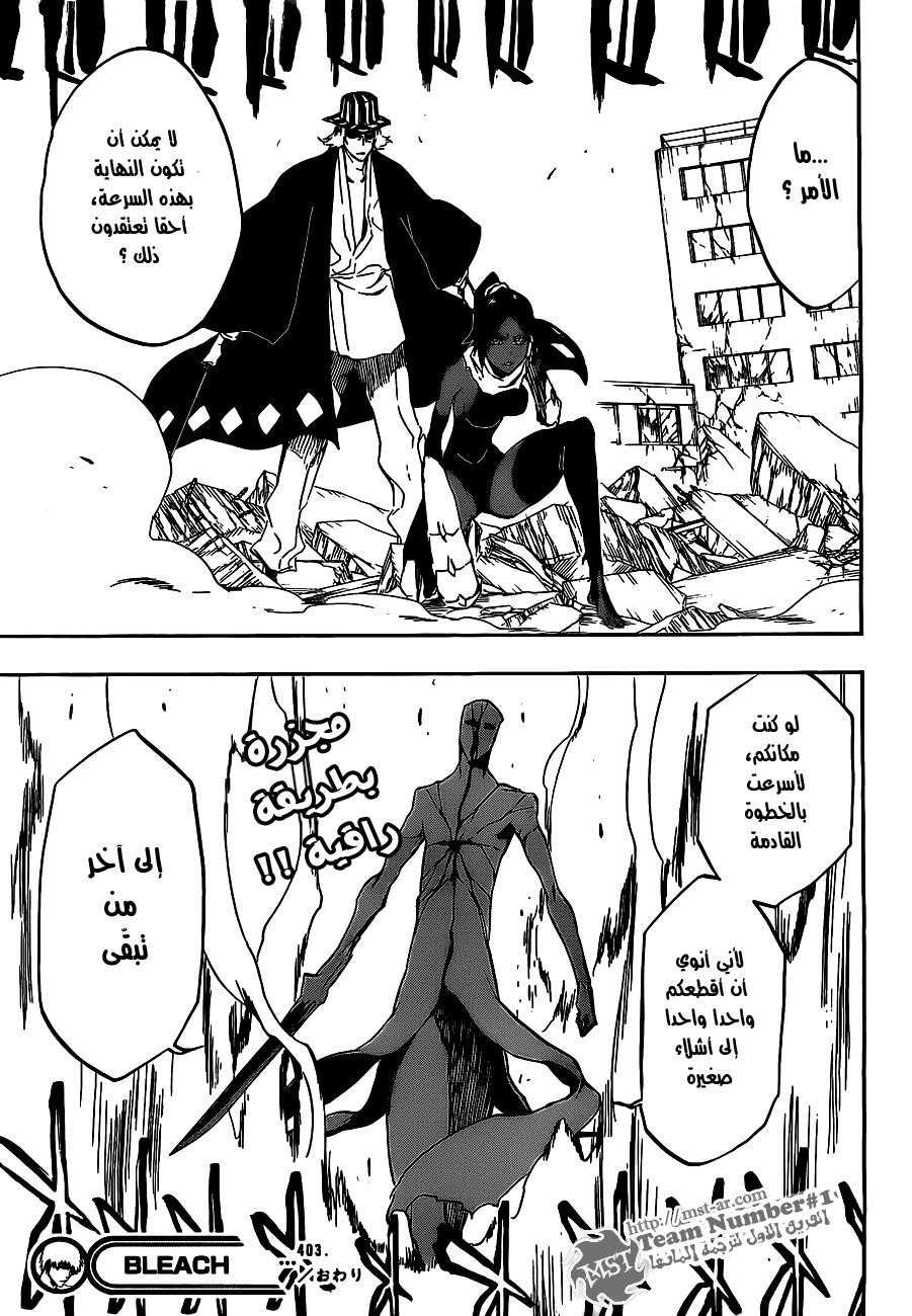 Read Bleach AR Manga Online