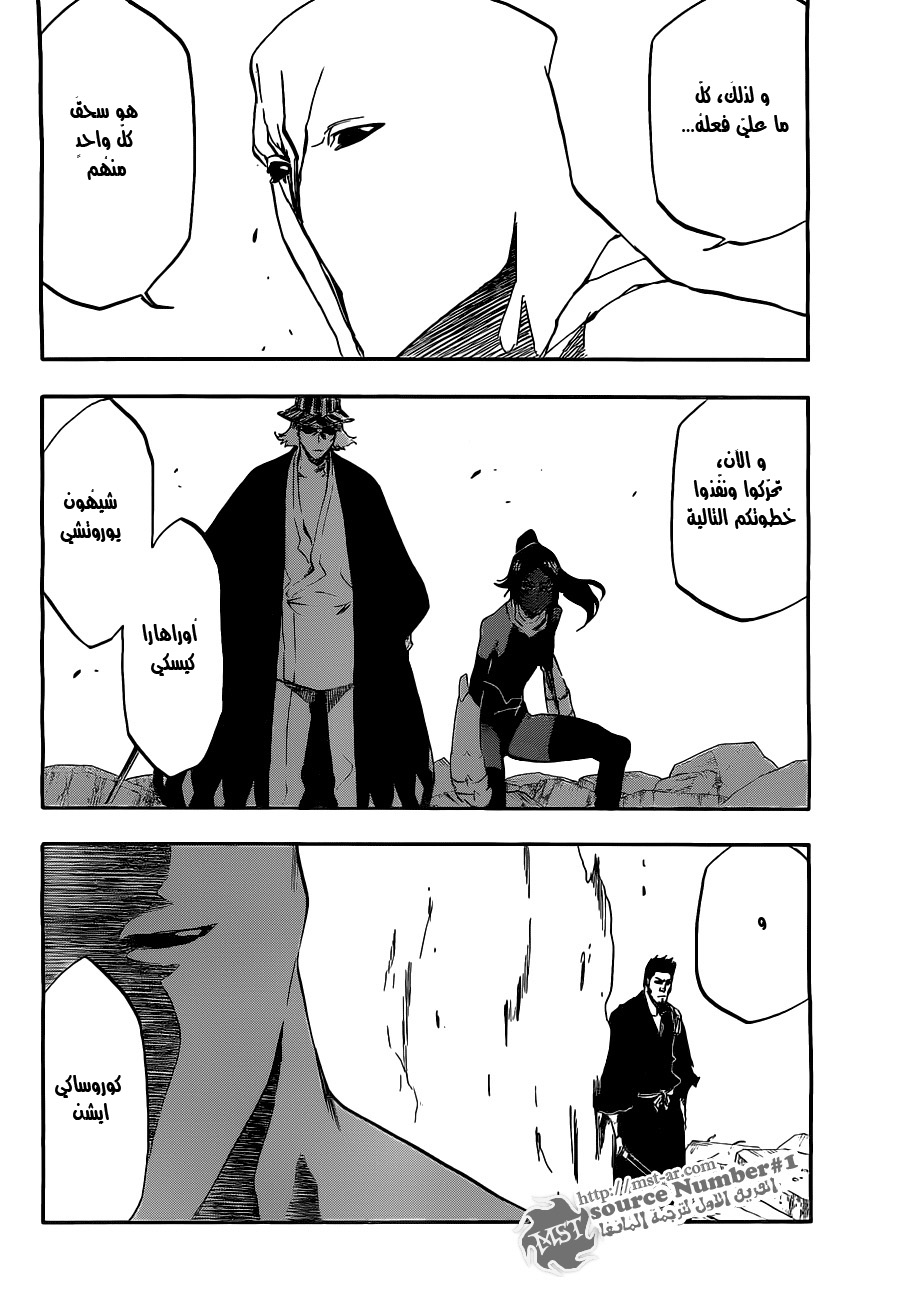 Read Bleach AR Manga Online