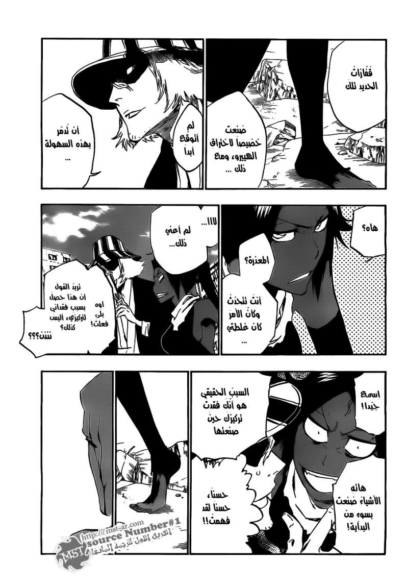 Read Bleach AR Manga Online