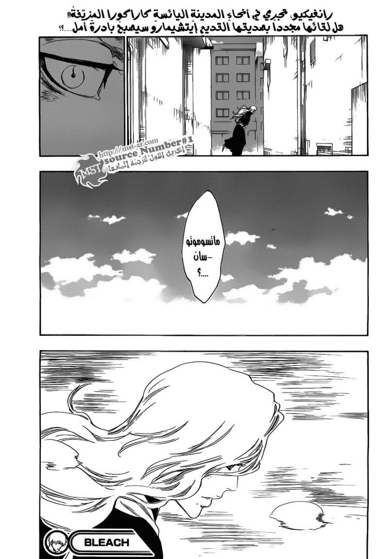 Read Bleach AR Manga Online