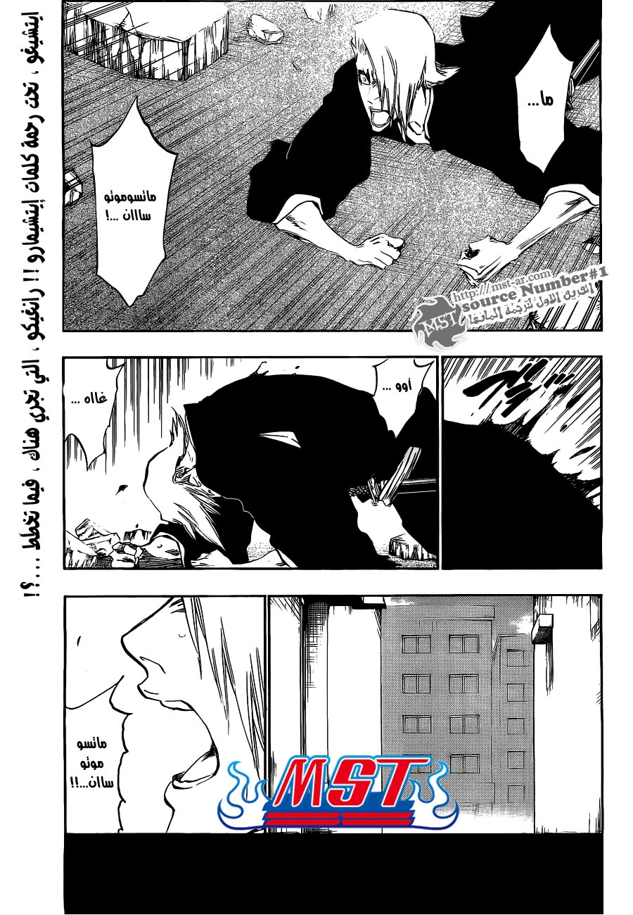 Read Bleach AR Manga Online