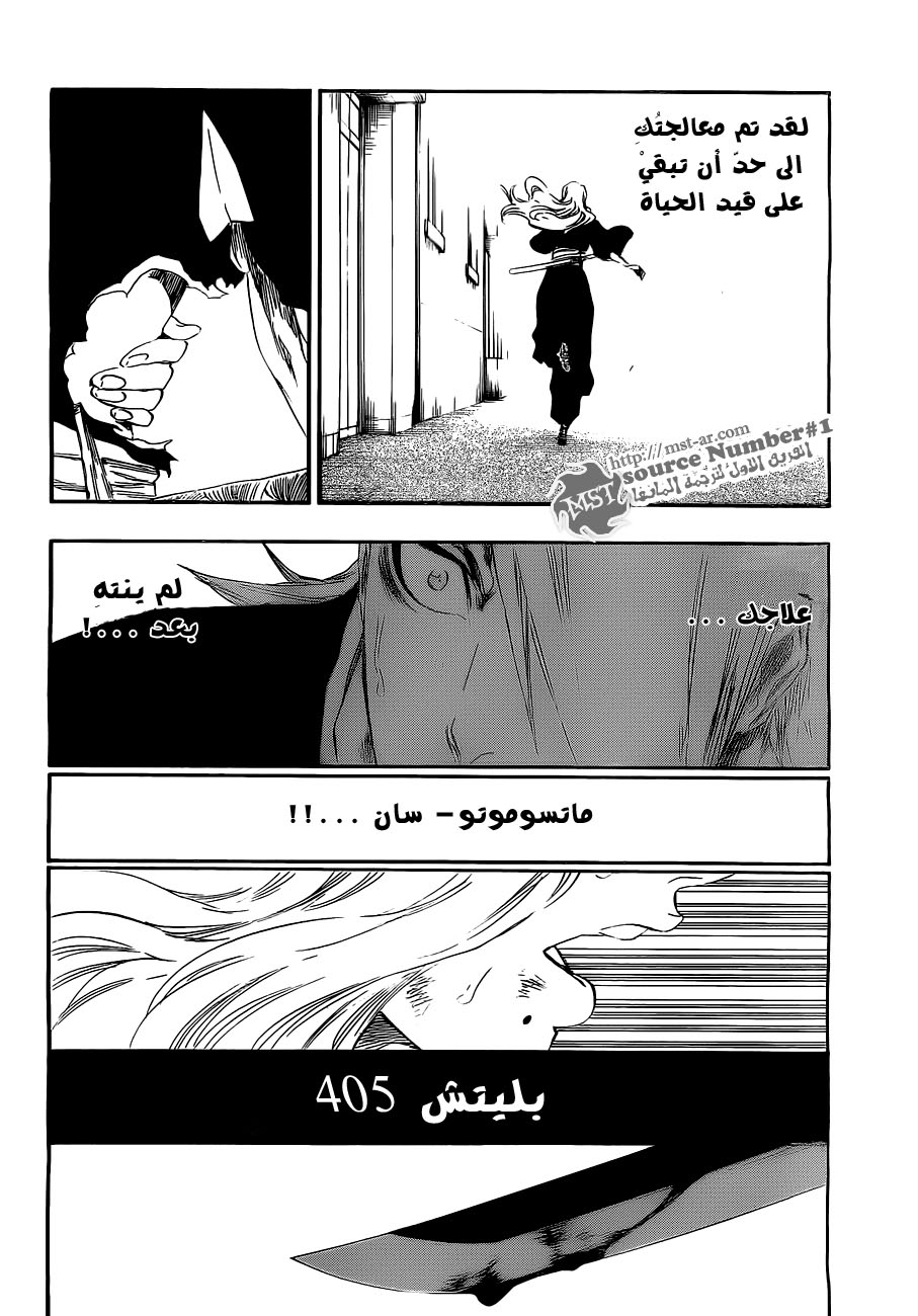 Read Bleach AR Manga Online