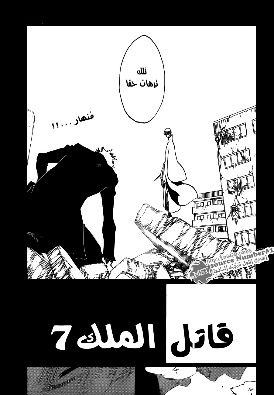 Read Bleach AR Manga Online