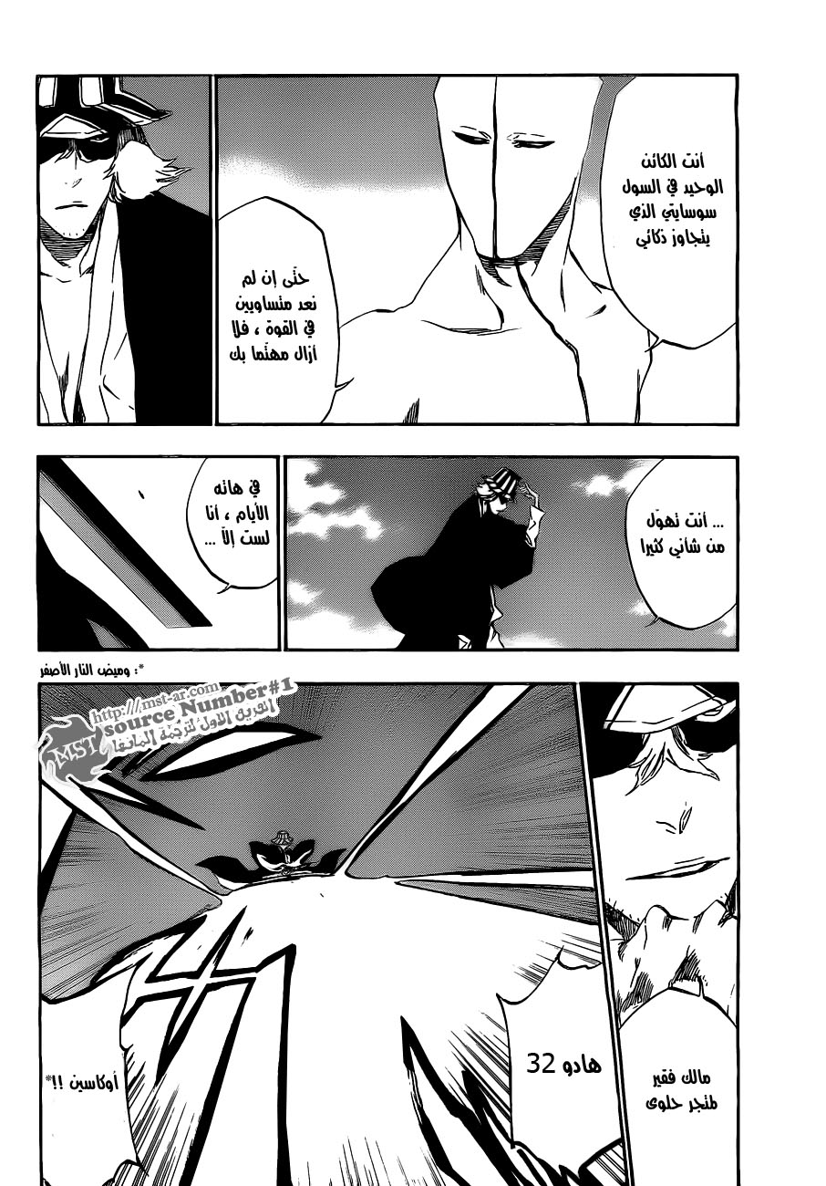 Read Bleach AR Manga Online