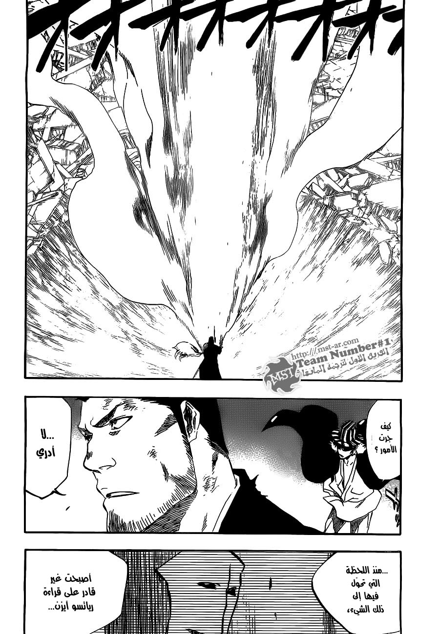Read Bleach AR Manga Online