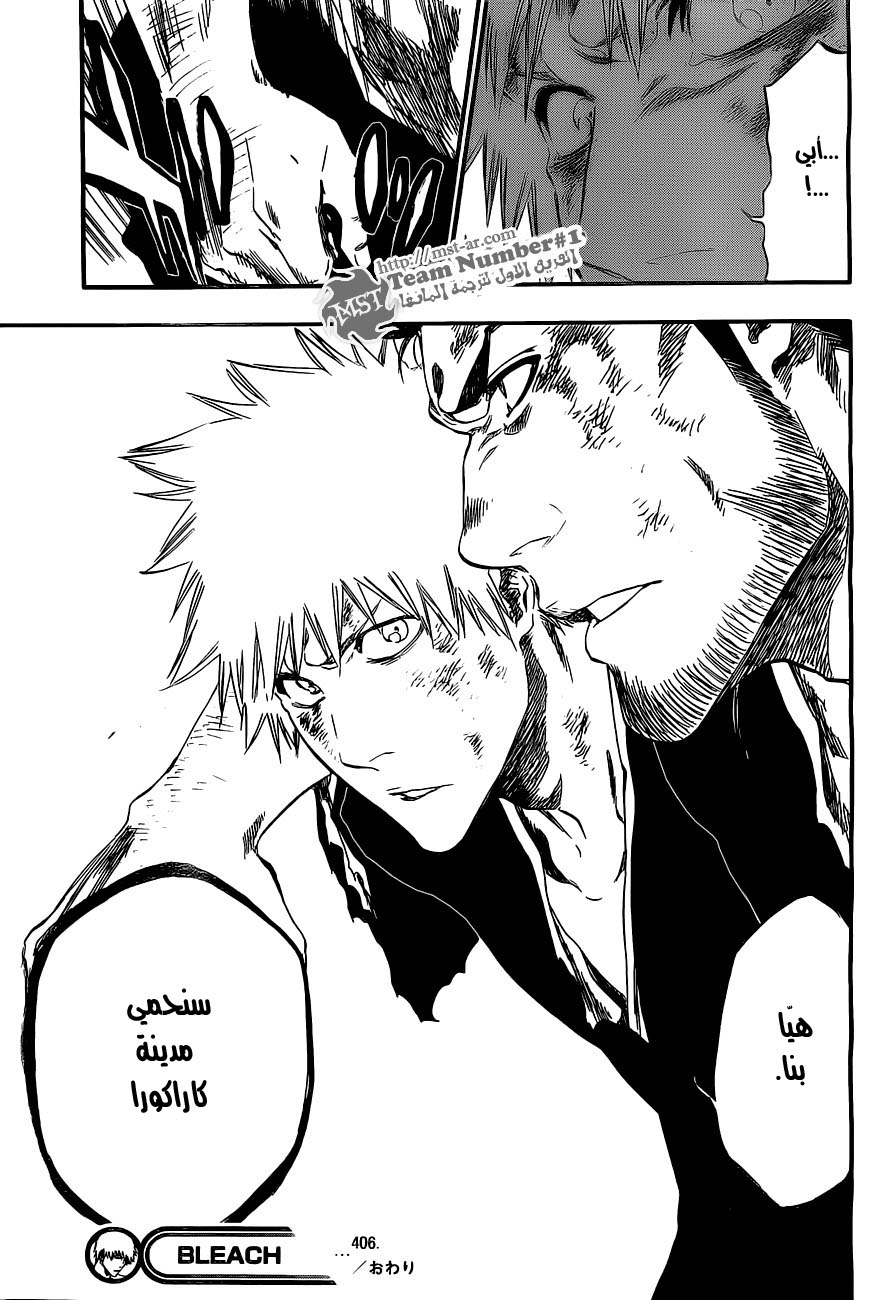Read Bleach AR Manga Online
