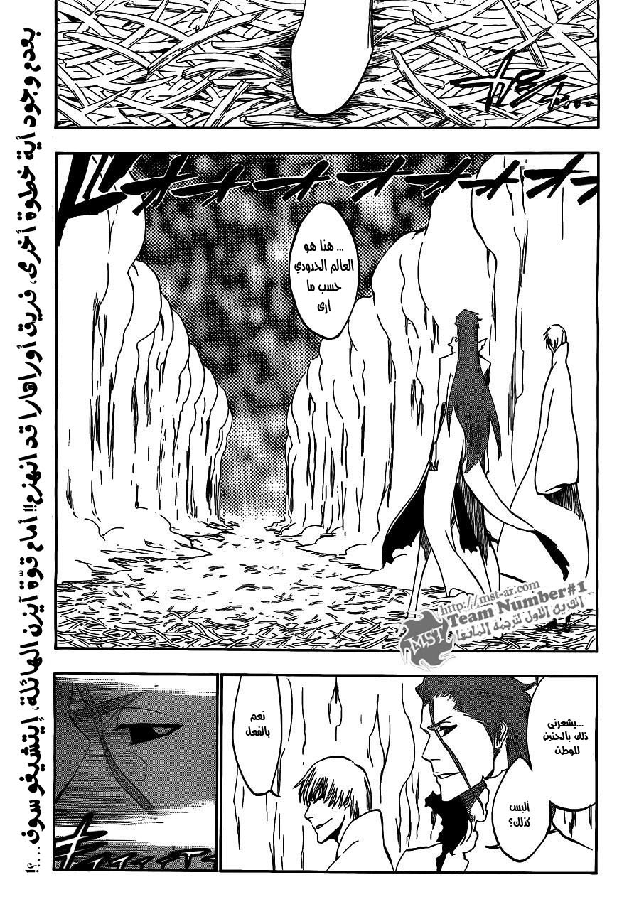 Read Bleach AR Manga Online
