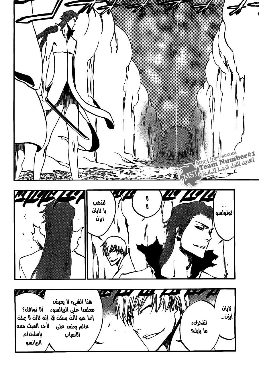 Read Bleach AR Manga Online