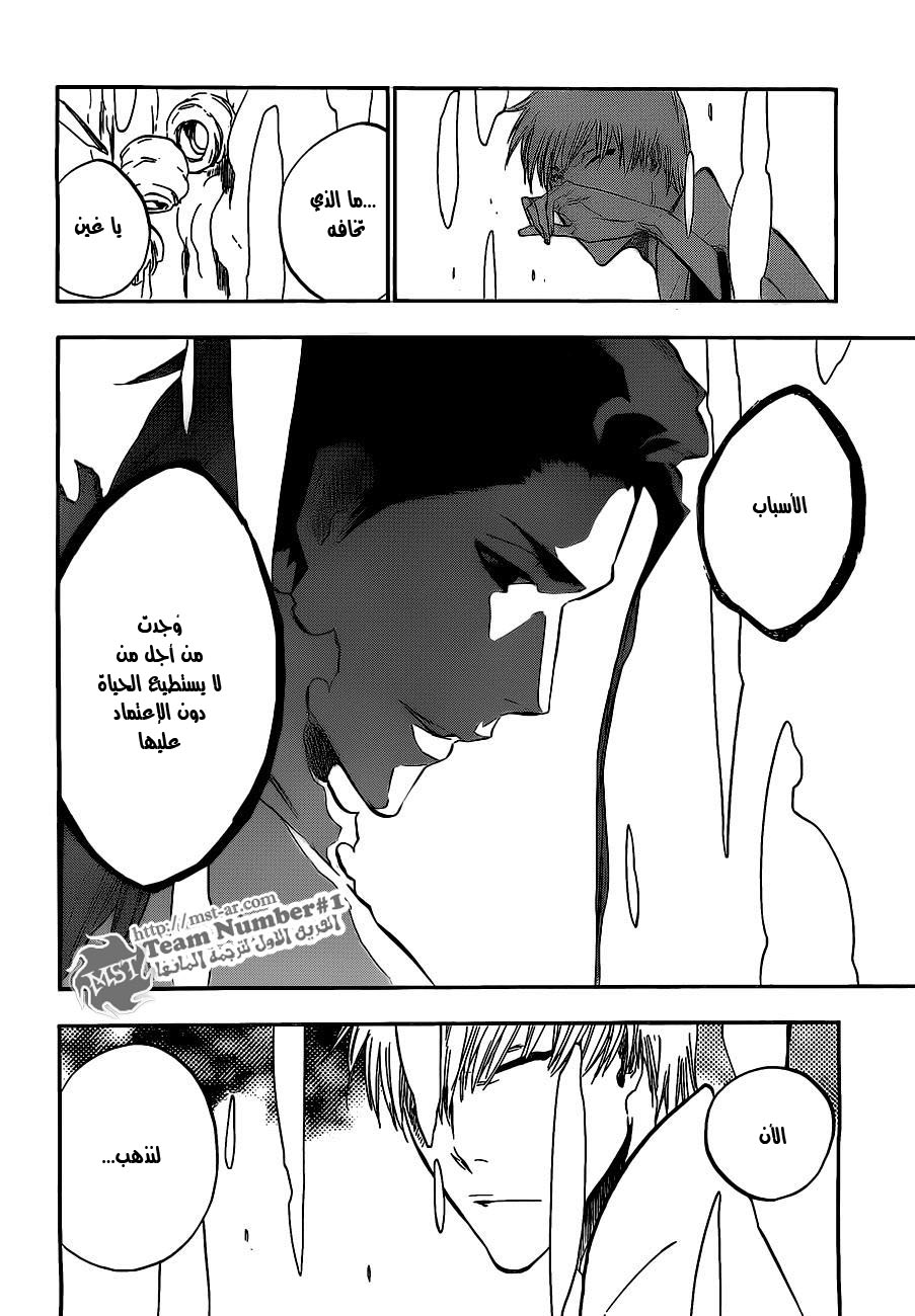 Read Bleach AR Manga Online