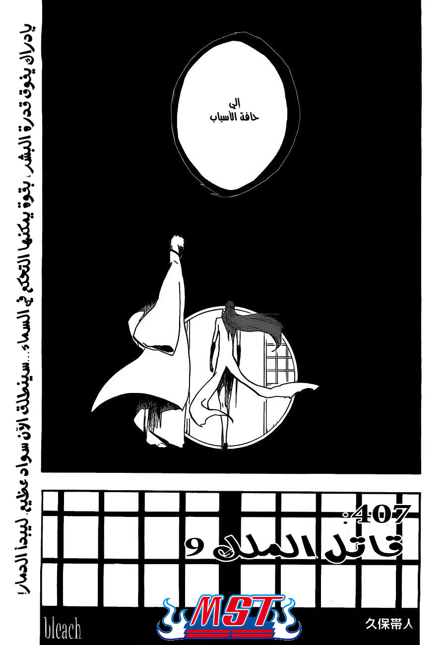 Read Bleach AR Manga Online