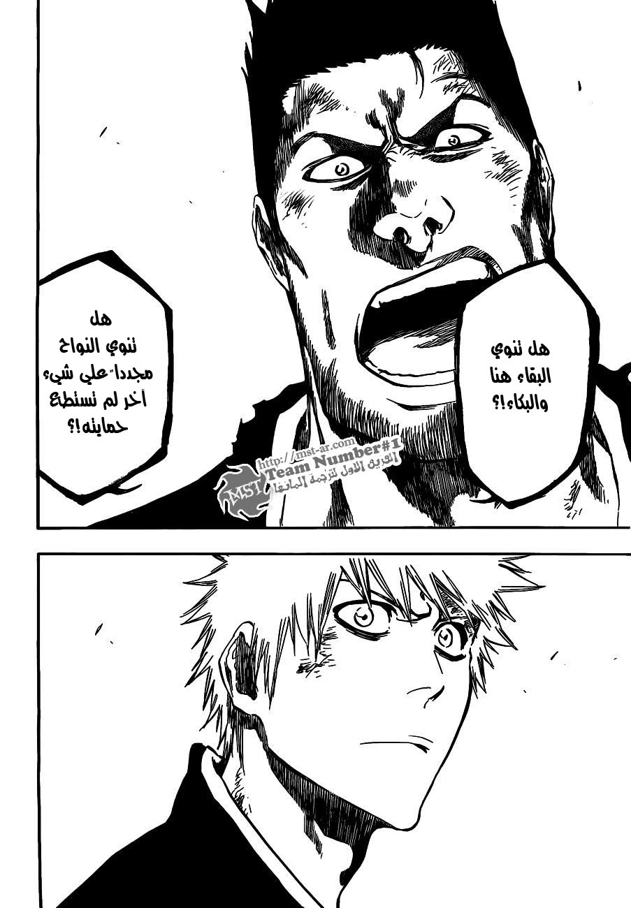 Read Bleach AR Manga Online