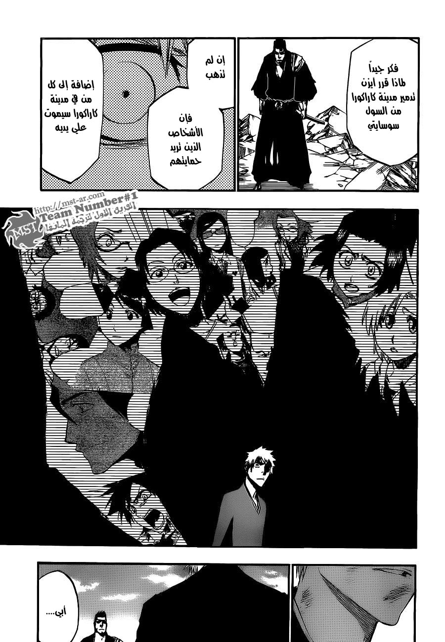 Read Bleach AR Manga Online