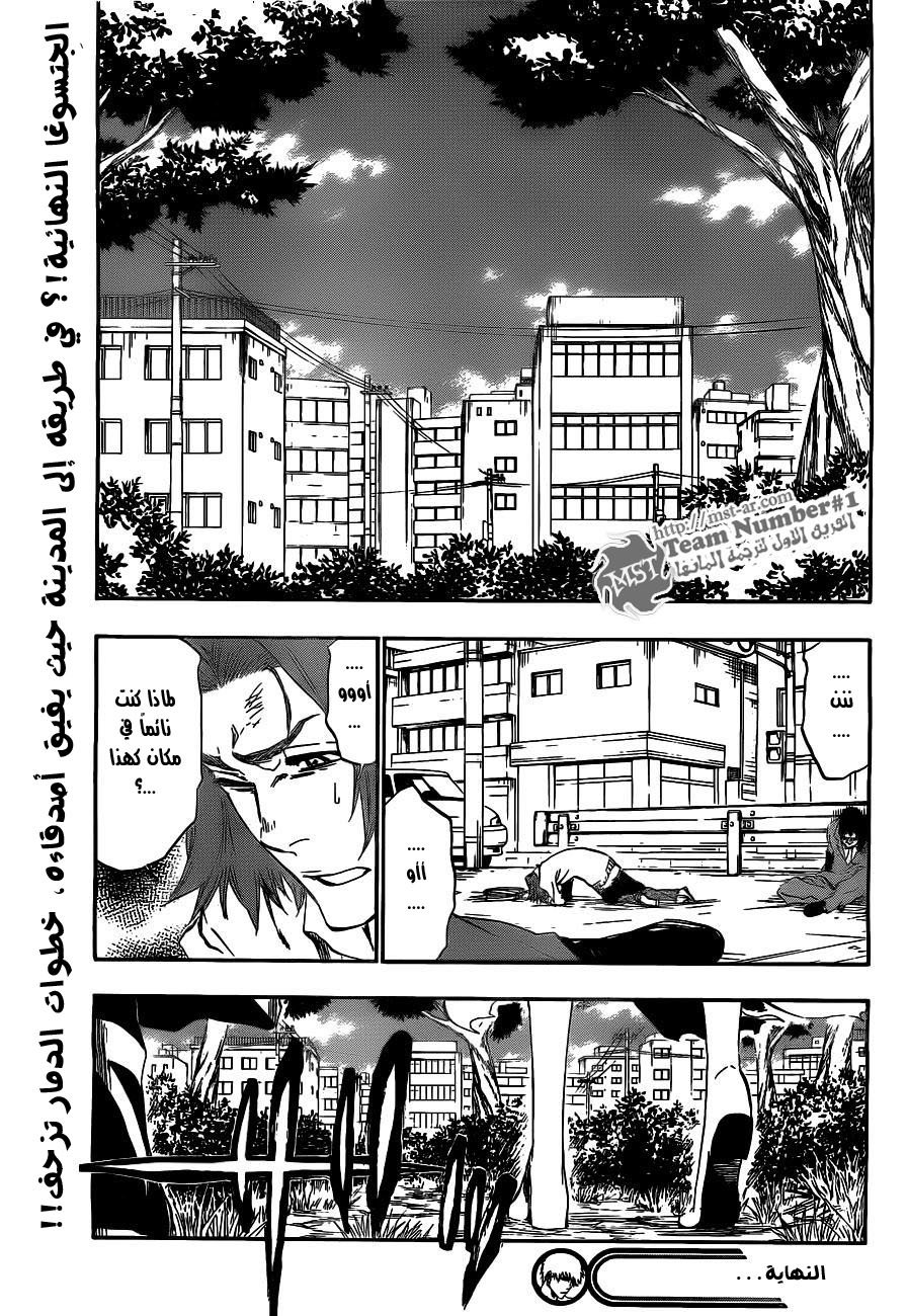 Read Bleach AR Manga Online