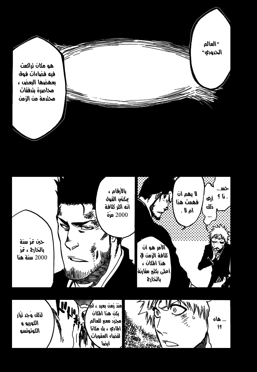 Read Bleach AR Manga Online