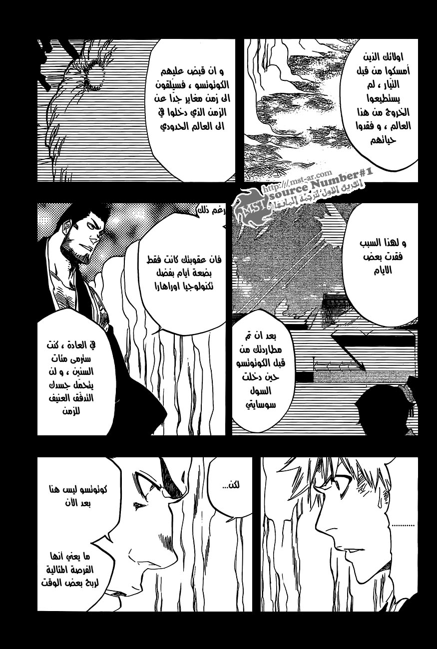 Read Bleach AR Manga Online