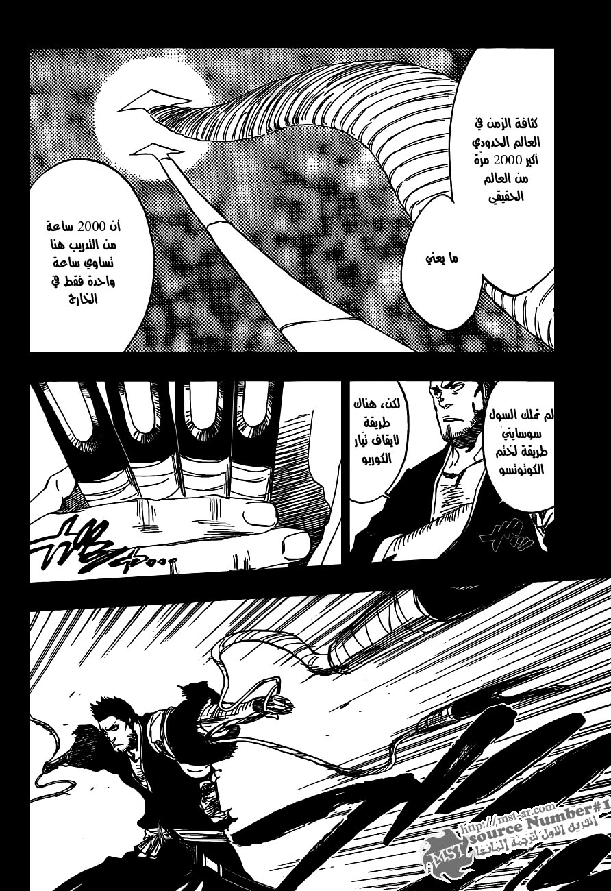 Read Bleach AR Manga Online