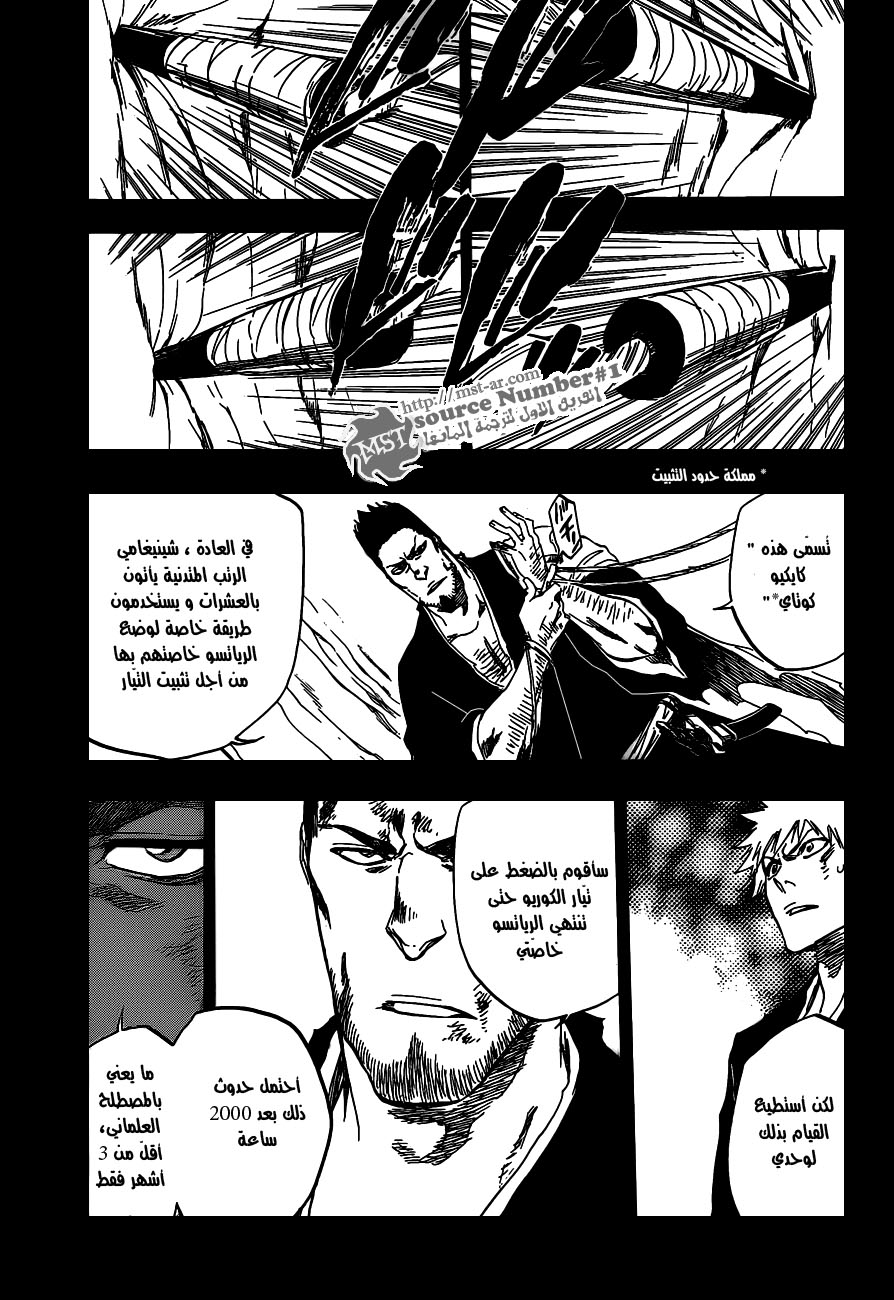 Read Bleach AR Manga Online