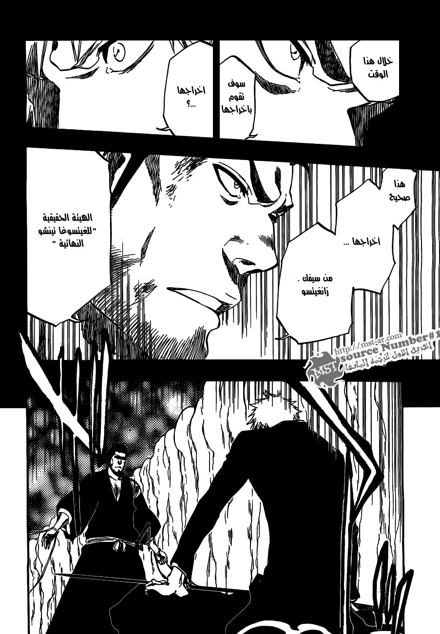 Read Bleach AR Manga Online