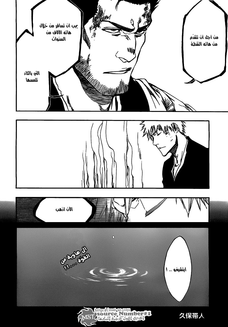 Read Bleach AR Manga Online
