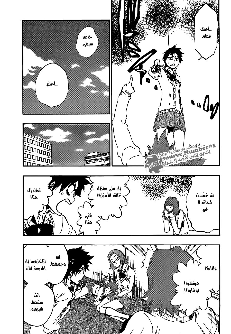 Read Bleach AR Manga Online