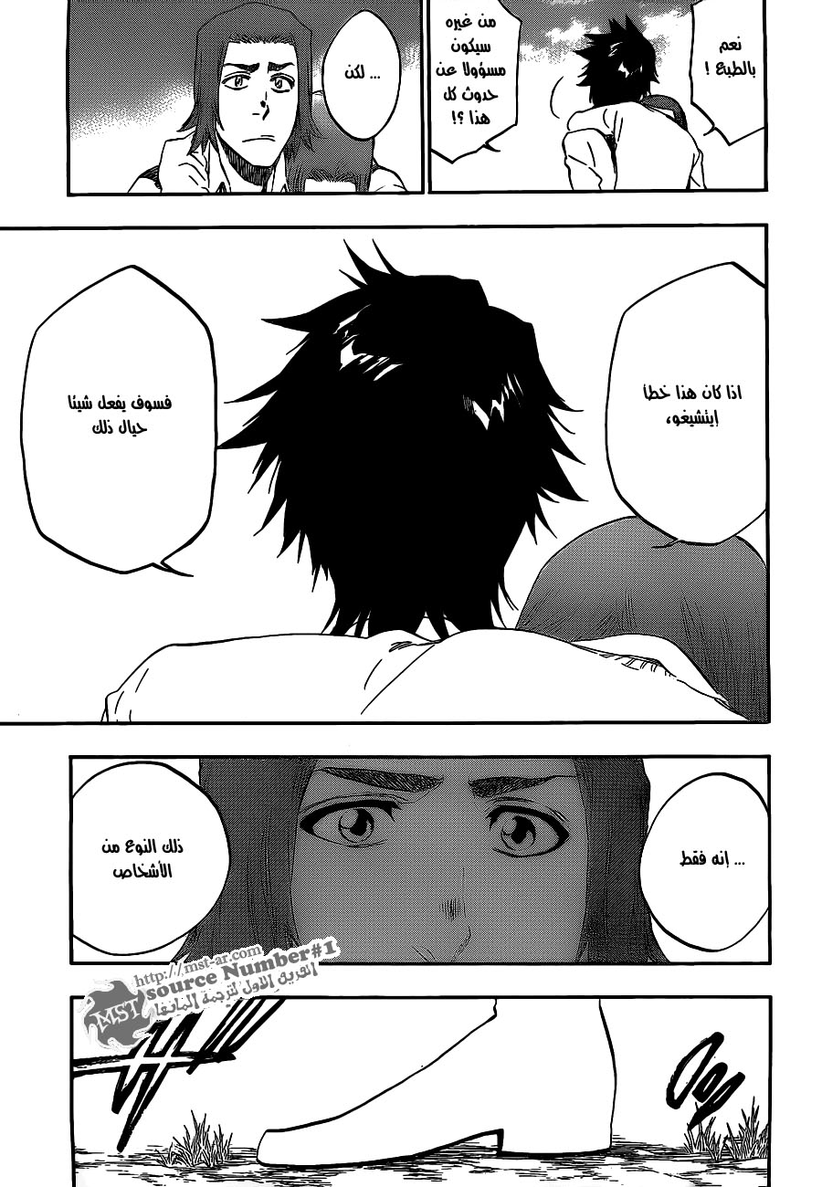 Read Bleach AR Manga Online