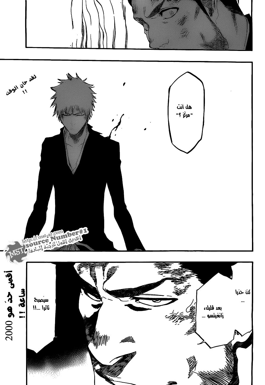 Read Bleach AR Manga Online