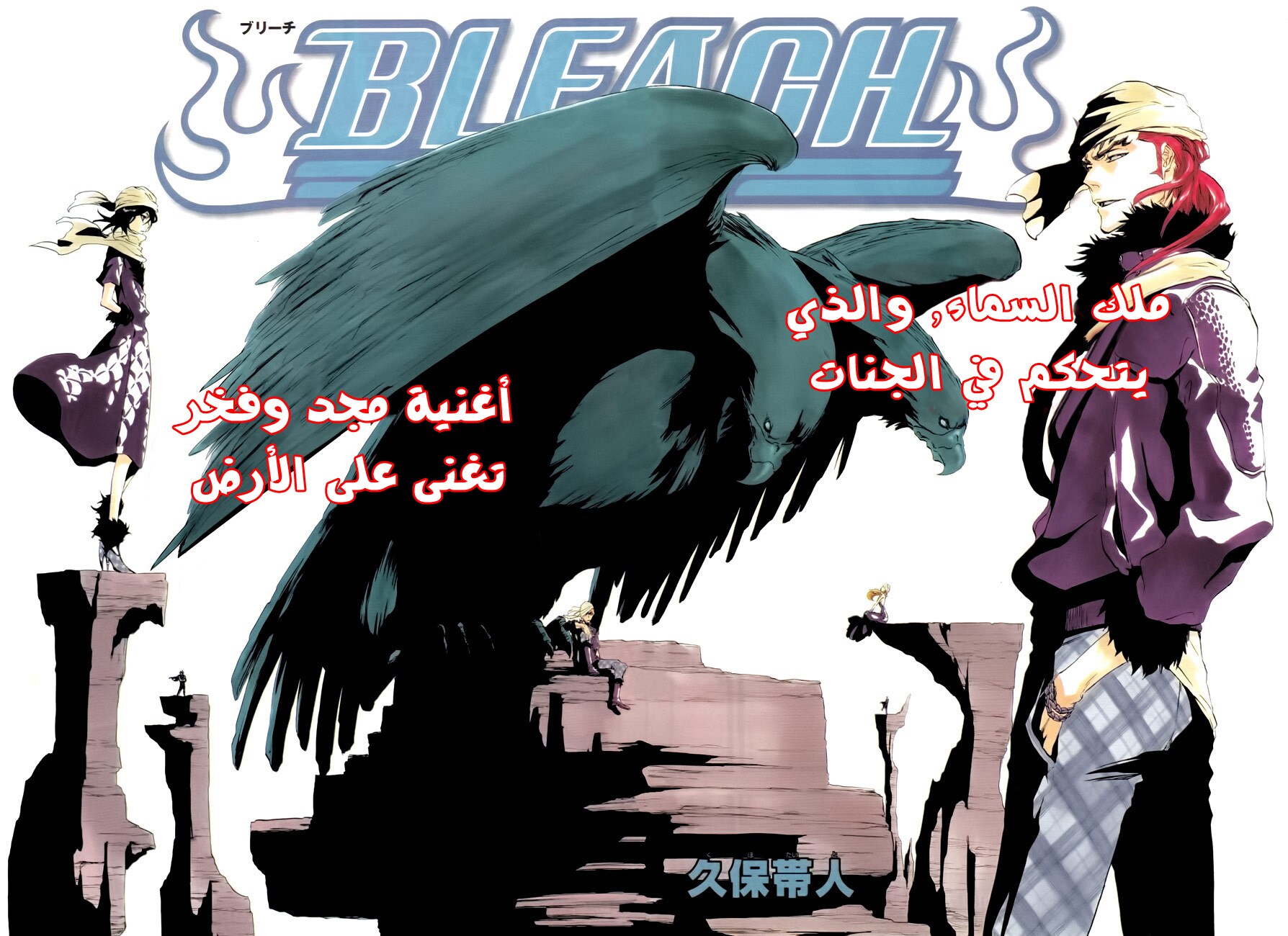 Read Bleach AR Manga Online