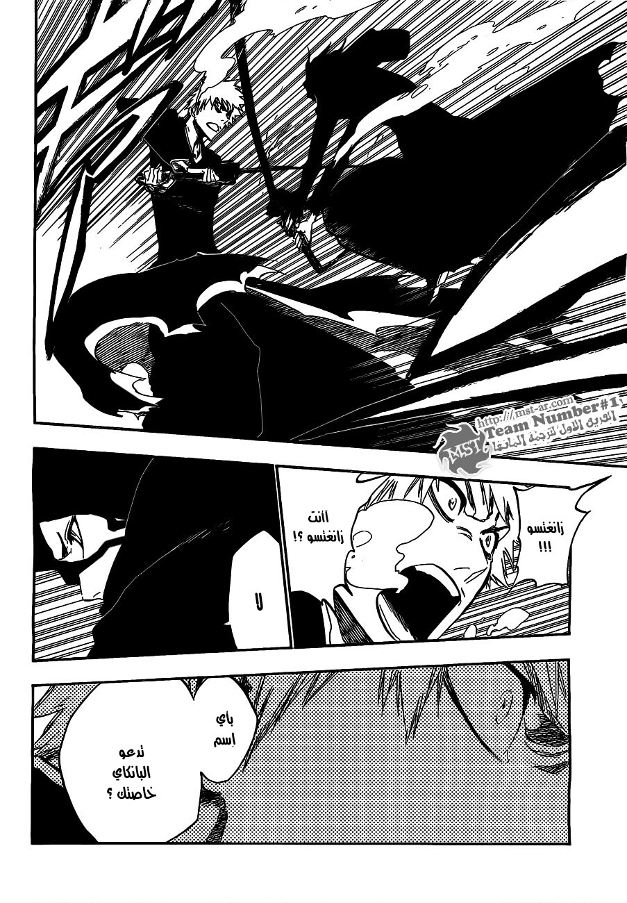 Read Bleach AR Manga Online