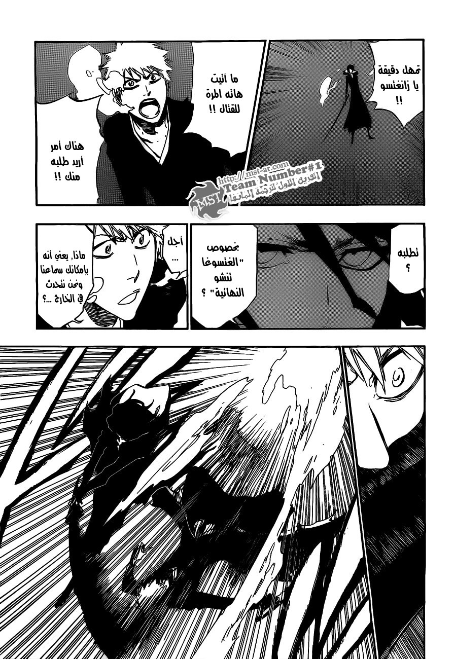 Read Bleach AR Manga Online