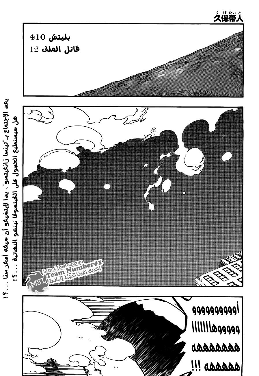 Read Bleach AR Manga Online