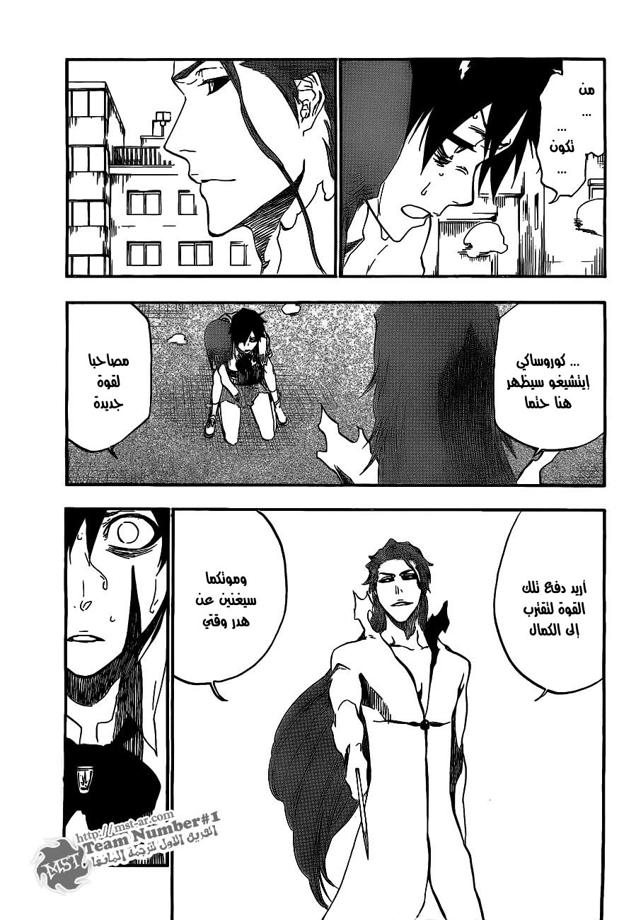 Read Bleach AR Manga Online