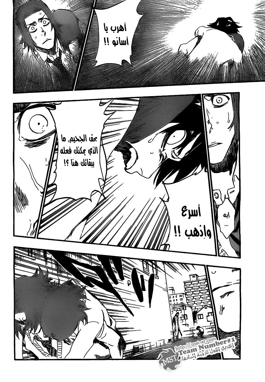Read Bleach AR Manga Online