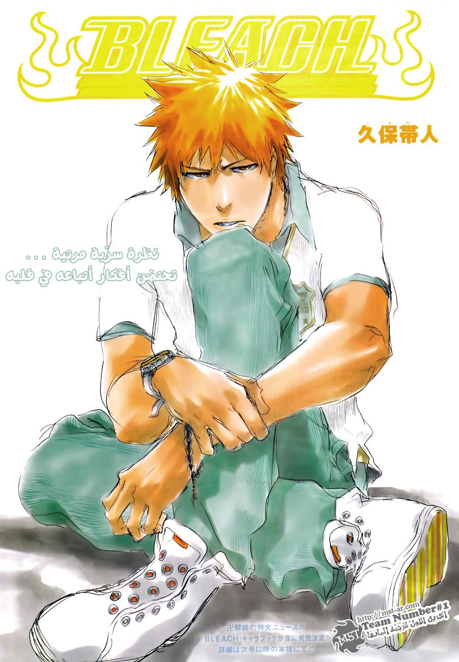 Read Bleach AR Manga Online
