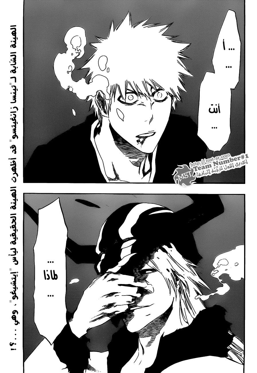 Read Bleach AR Manga Online